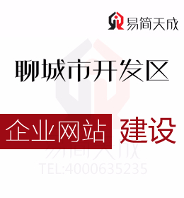聊城開發(fā)區(qū)代理記賬解答如何判斷網(wǎng)站是個(gè)人網(wǎng)站還是企業(yè)網(wǎng)站 費(fèi)用價(jià)格